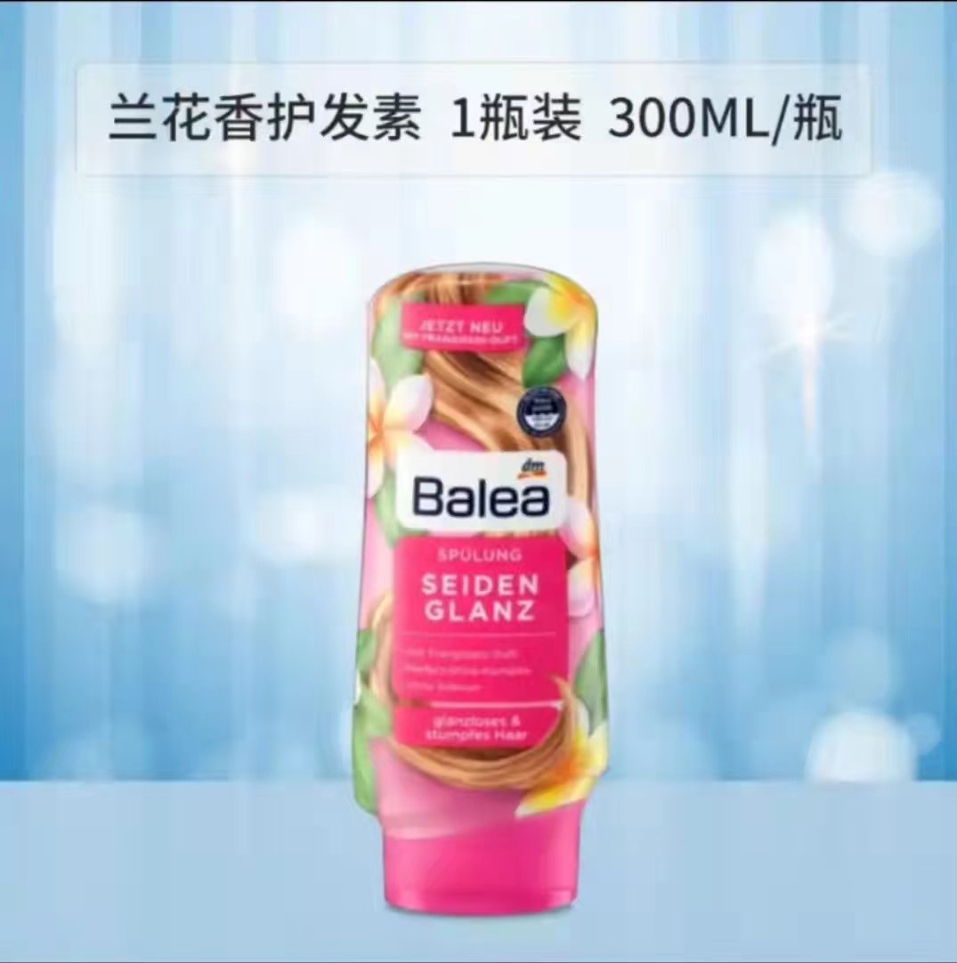 德国原装进口  芭乐雅（Balea）素馨花干燥发质柔顺丝光护发素300ml/瓶