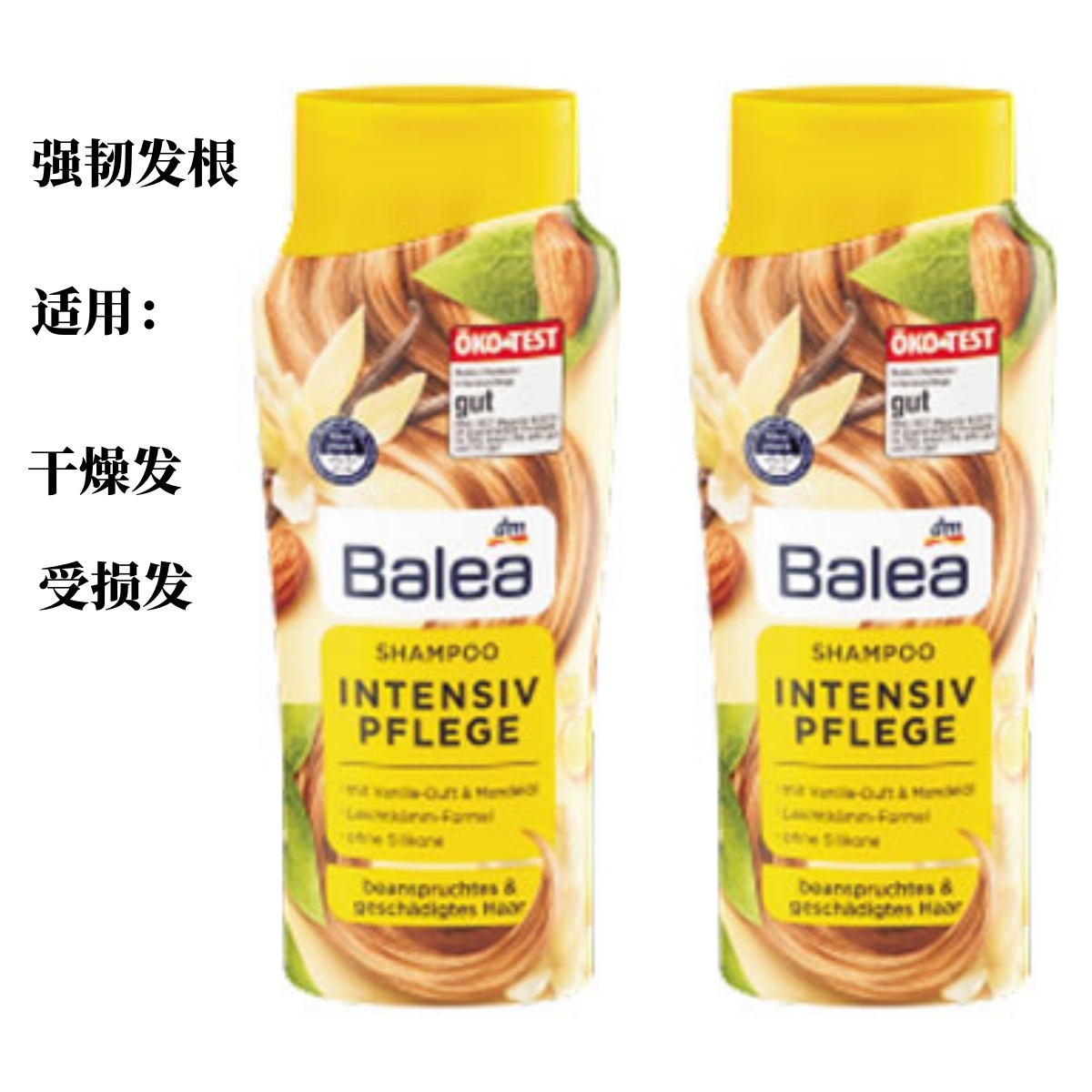 德国原装进口芭乐雅（Balea）香草杏仁滋养修复强韧发根洗发水300ml两瓶起售